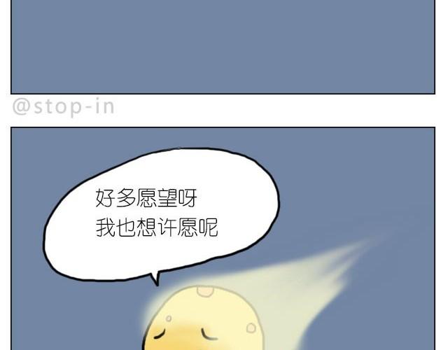 《嗨，我喜欢你》你胖不胖我说了算 第2页