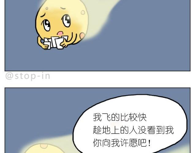 《嗨，我喜欢你》你胖不胖我说了算 第4页