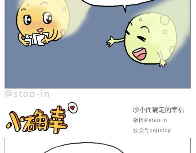 《嗨，我喜欢你》你胖不胖我说了算 第5页