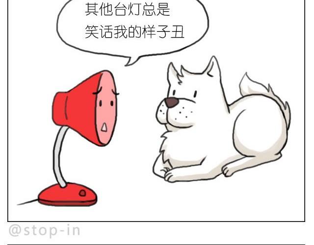 《嗨，我喜欢你》你胖不胖我说了算 第6页