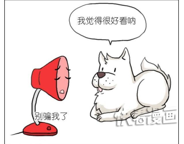 《嗨，我喜欢你》你胖不胖我说了算 第7页
