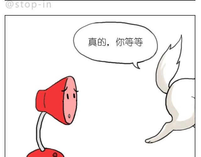《嗨，我喜欢你》你胖不胖我说了算 第8页