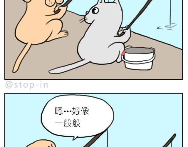 《嗨，我喜欢你》我喜欢陪伴你 第11页