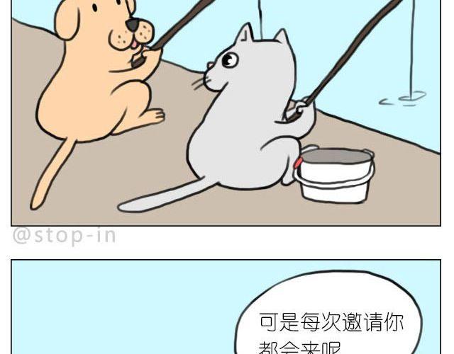 《嗨，我喜欢你》我喜欢陪伴你 第12页