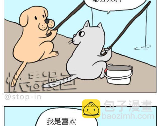 《嗨，我喜欢你》我喜欢陪伴你 第13页