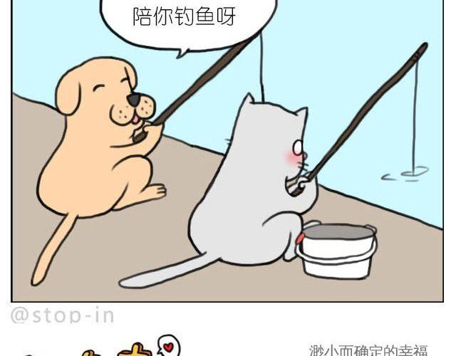 《嗨，我喜欢你》我喜欢陪伴你 第14页