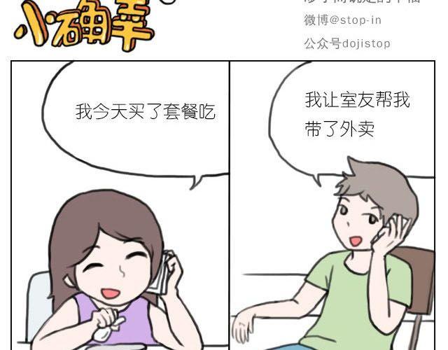 《嗨，我喜欢你》我喜欢陪伴你 第15页