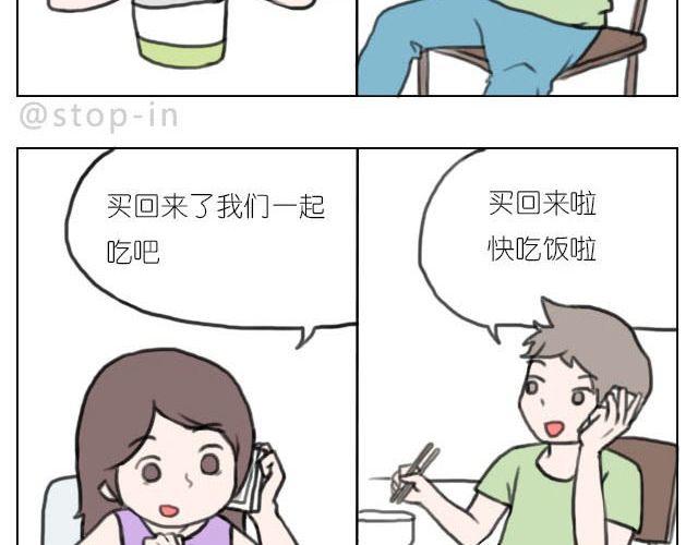 《嗨，我喜欢你》我喜欢陪伴你 第16页