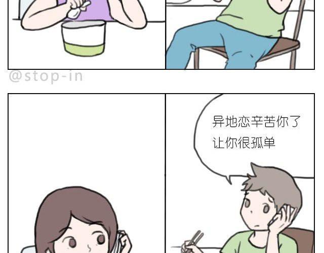 《嗨，我喜欢你》我喜欢陪伴你 第17页