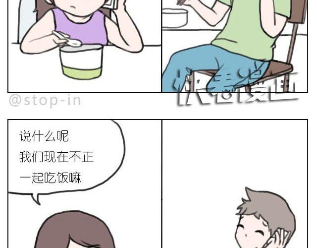 《嗨，我喜欢你》我喜欢陪伴你 第18页