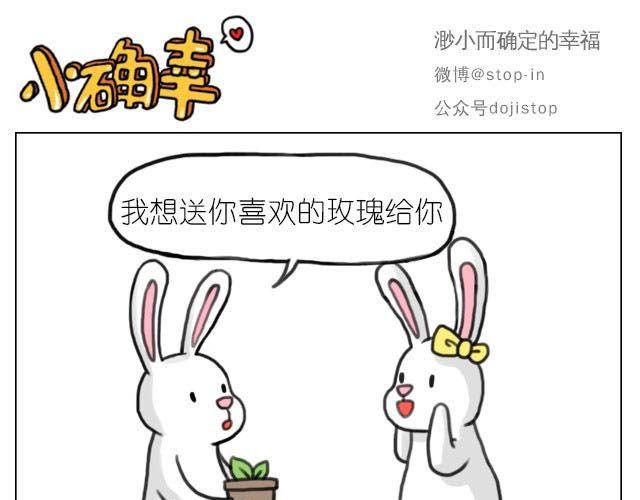 《嗨，我喜欢你》我喜欢陪伴你 第1页