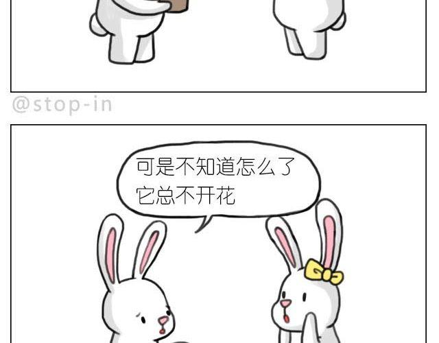 《嗨，我喜欢你》我喜欢陪伴你 第2页