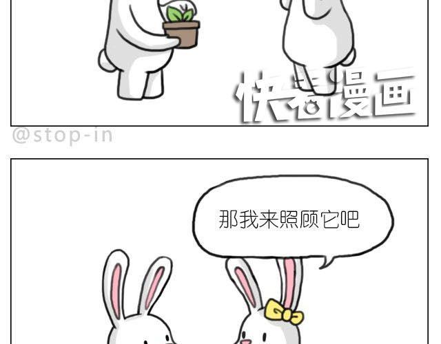 《嗨，我喜欢你》我喜欢陪伴你 第3页