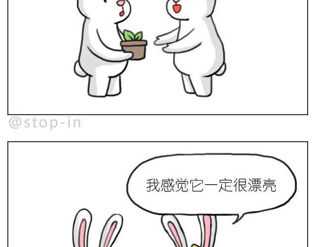《嗨，我喜欢你》我喜欢陪伴你 第4页