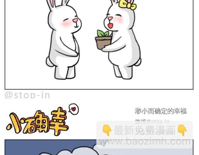 《嗨，我喜欢你》我喜欢陪伴你 第5页