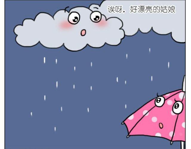 《嗨，我喜欢你》我喜欢陪伴你 第7页