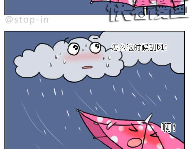 《嗨，我喜欢你》我喜欢陪伴你 第9页