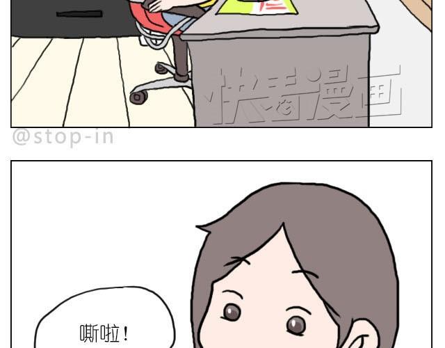 《嗨，我喜欢你》你太可爱了 第13页