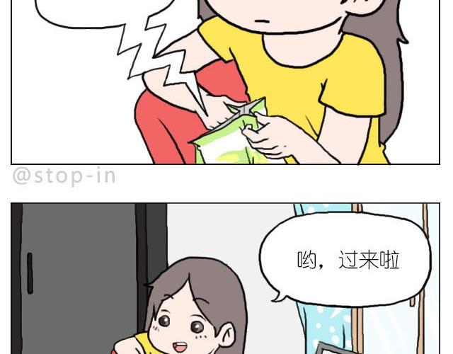 《嗨，我喜欢你》你太可爱了 第14页
