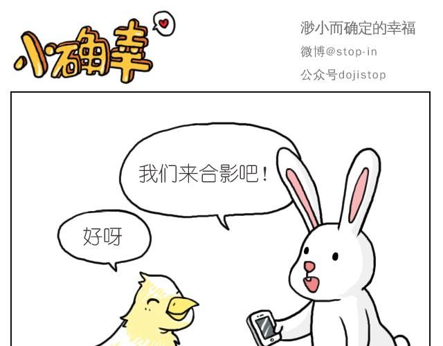 《嗨，我喜欢你》你太可爱了 第16页