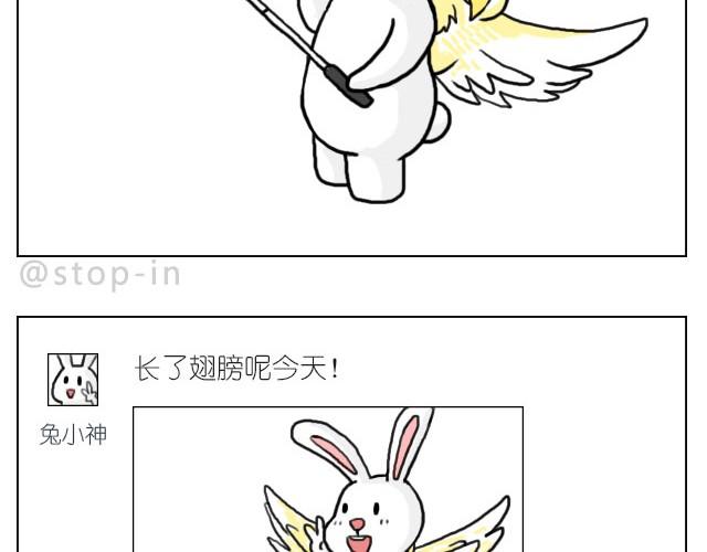 《嗨，我喜欢你》你太可爱了 第19页