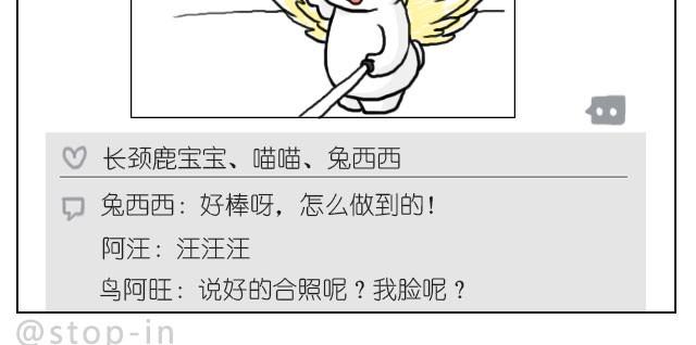 《嗨，我喜欢你》你太可爱了 第20页
