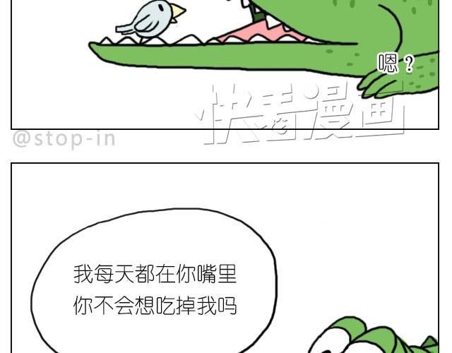 《嗨，我喜欢你》你太可爱了 第3页