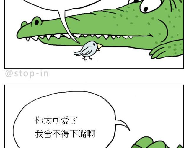《嗨，我喜欢你》你太可爱了 第4页