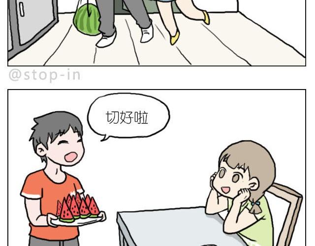《嗨，我喜欢你》你太可爱了 第7页
