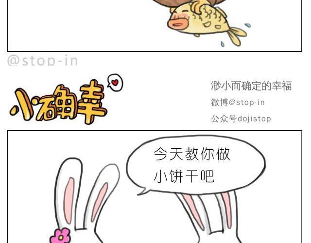 《嗨，我喜欢你》满脑子都是你的形状 第10页