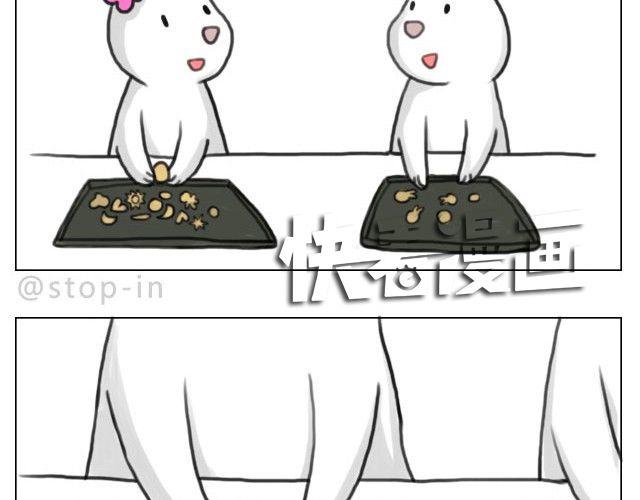 《嗨，我喜欢你》满脑子都是你的形状 第11页