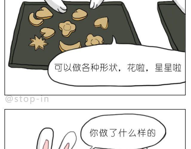 《嗨，我喜欢你》满脑子都是你的形状 第12页
