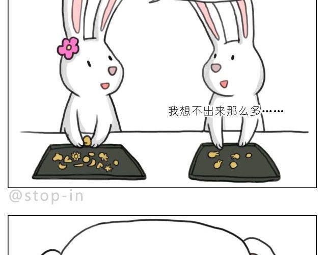 《嗨，我喜欢你》满脑子都是你的形状 第13页