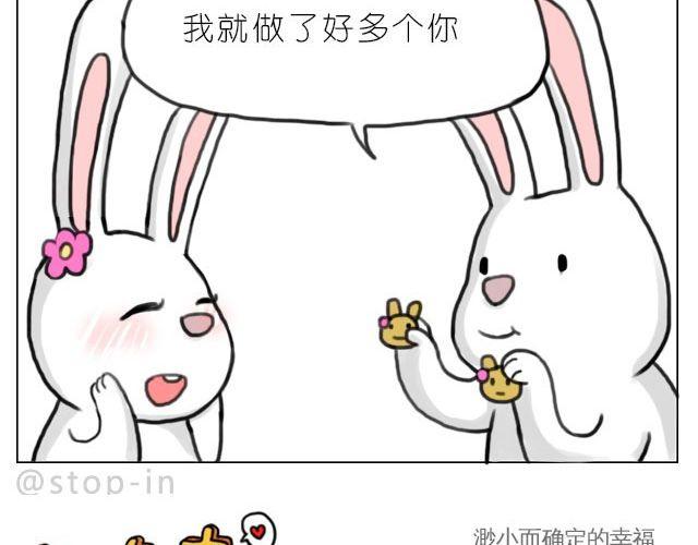 《嗨，我喜欢你》满脑子都是你的形状 第14页