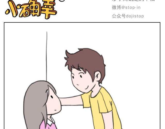 《嗨，我喜欢你》满脑子都是你的形状 第15页