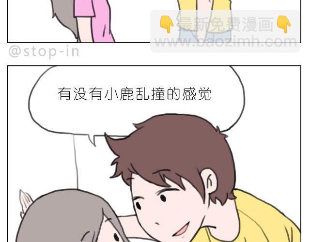 《嗨，我喜欢你》满脑子都是你的形状 第16页