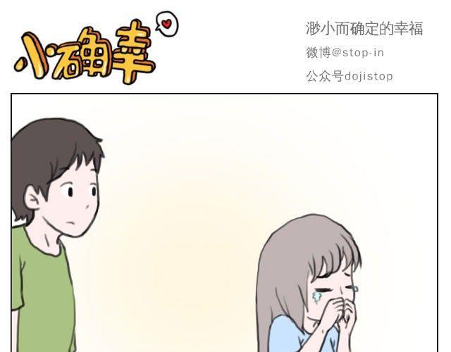 《嗨，我喜欢你》满脑子都是你的形状 第1页