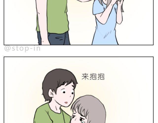《嗨，我喜欢你》满脑子都是你的形状 第3页