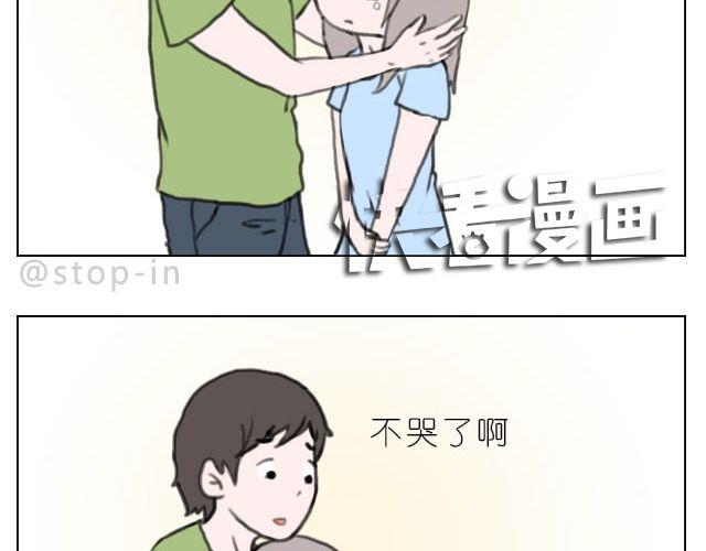 《嗨，我喜欢你》满脑子都是你的形状 第4页