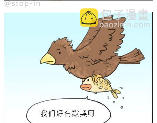 《嗨，我喜欢你》满脑子都是你的形状 第8页
