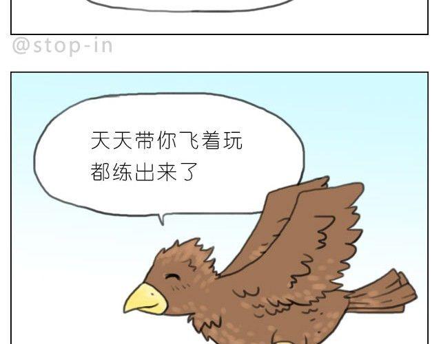 《嗨，我喜欢你》满脑子都是你的形状 第9页