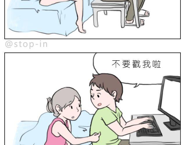 《嗨，我喜欢你》我来是要和你在一起 第12页