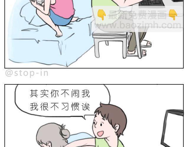 《嗨，我喜欢你》我来是要和你在一起 第14页