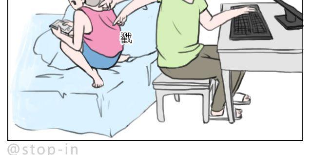 《嗨，我喜欢你》我来是要和你在一起 第15页