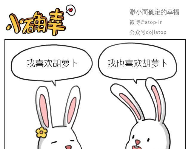 《嗨，我喜欢你》我来是要和你在一起 第16页