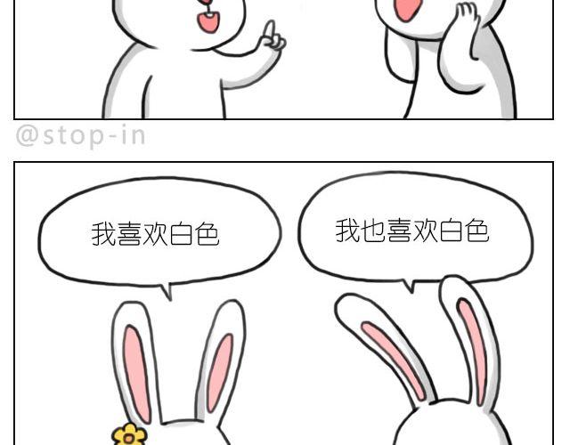 《嗨，我喜欢你》我来是要和你在一起 第17页