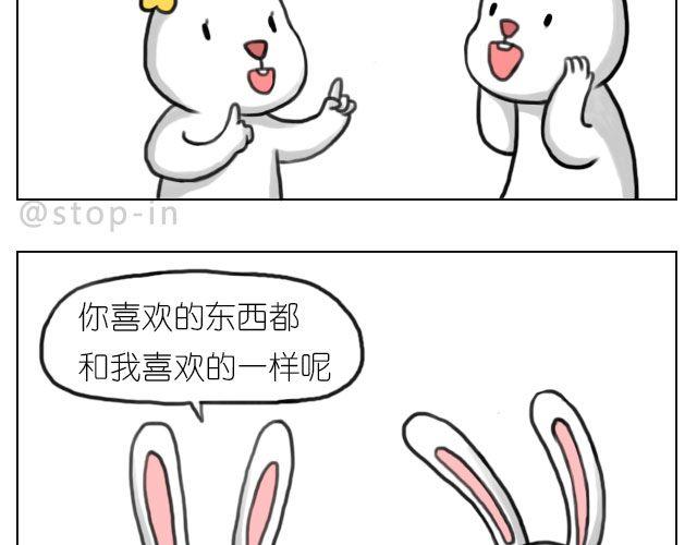 《嗨，我喜欢你》我来是要和你在一起 第18页