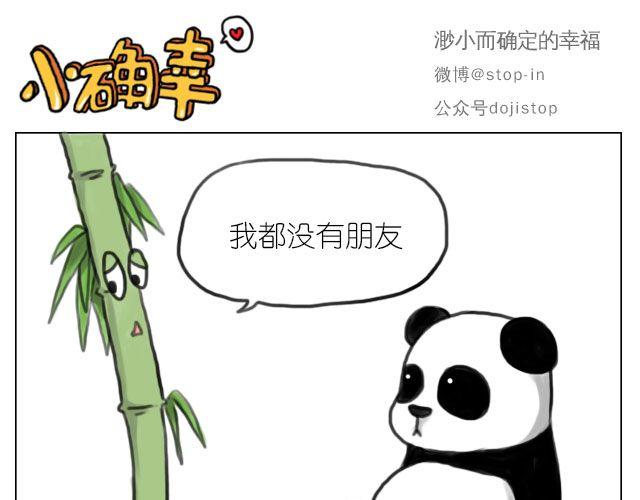 《嗨，我喜欢你》我来是要和你在一起 第1页