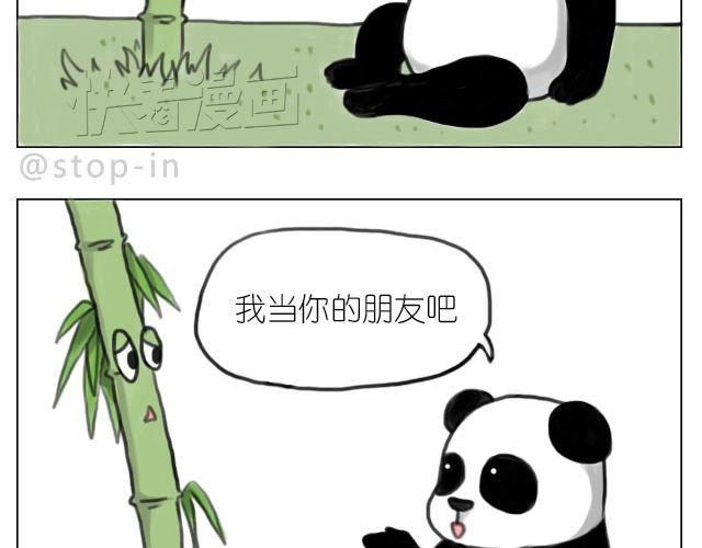 《嗨，我喜欢你》我来是要和你在一起 第2页