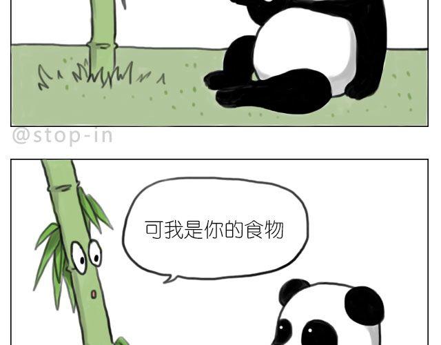 《嗨，我喜欢你》我来是要和你在一起 第3页